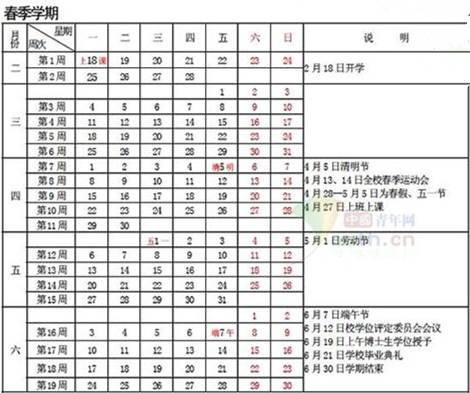 课表_副本.png 课表_副本.png