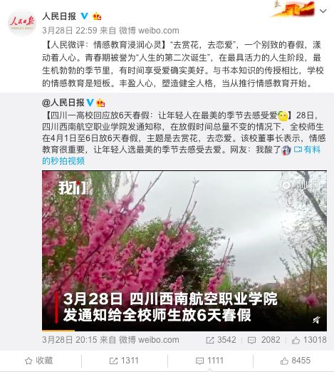 人民日报.png 人民日报.png