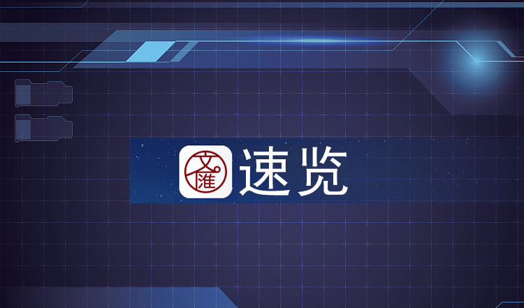 要闻图.jpg