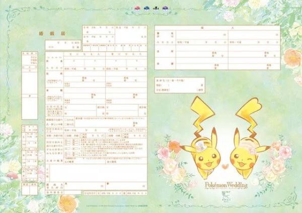 æ¥æ¬å¤«å¦»ä¸¾åâç®å¡ä¸ä¸»é¢å©ç¤¼âä¸ç­æï¼ç°åºå¤ªç¾å¤ªæ¢¦å¹»ï¼