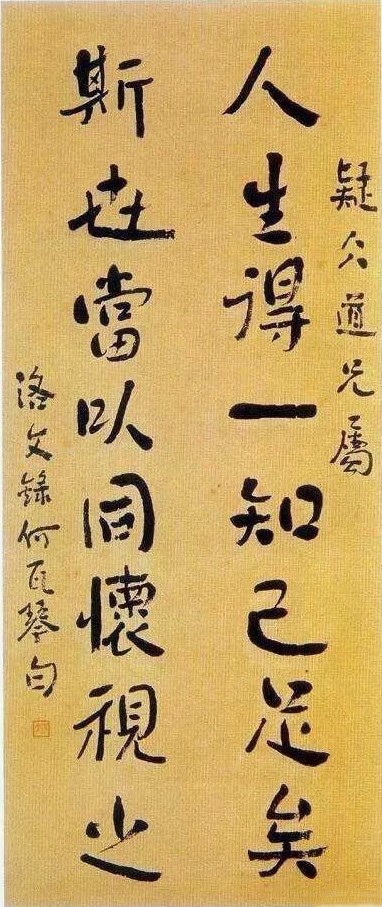 鲁迅对联.jpg
