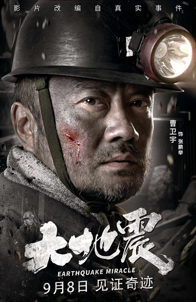 地震6_副本.jpg 地震6_副本.jpg