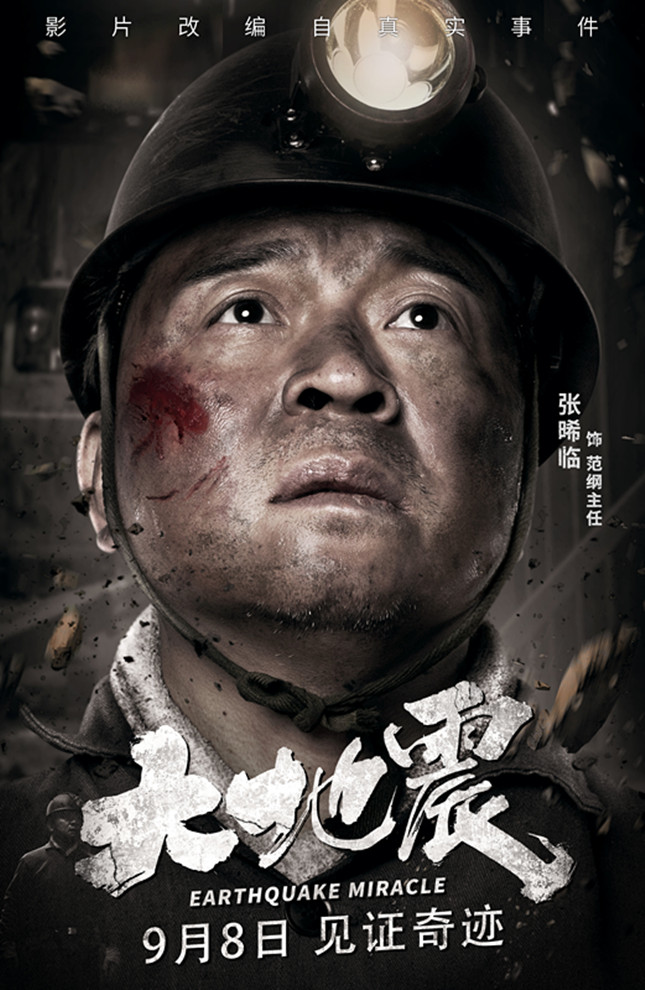 地震3_副本.jpg 地震3_副本.jpg