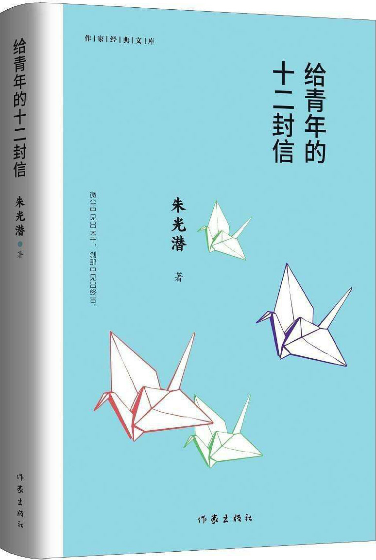 朱光潜.jpg