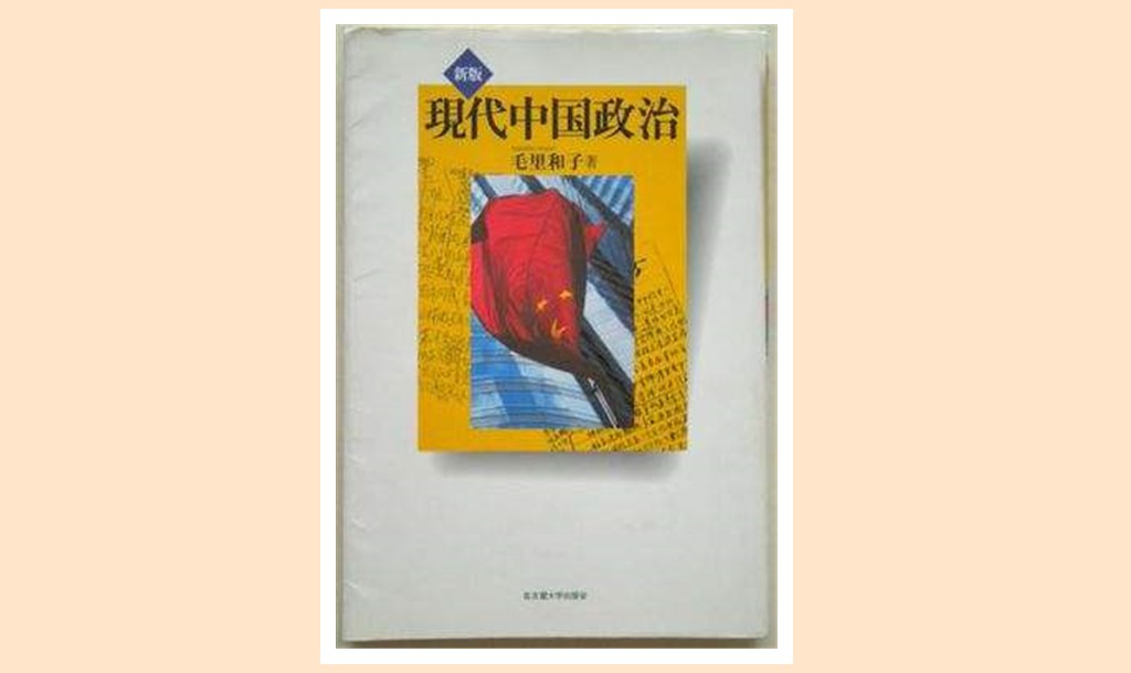 现代中国政治_副本.jpg