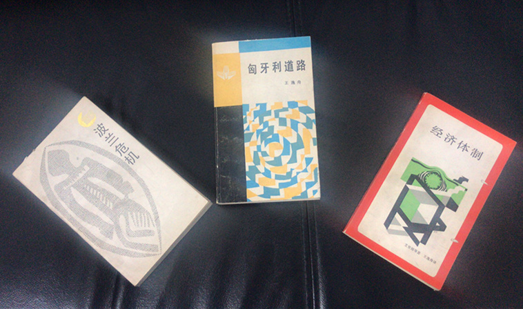匈牙利、波兰、经济体制_副本.jpg