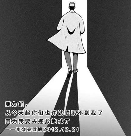 李文亮_副本.jpg