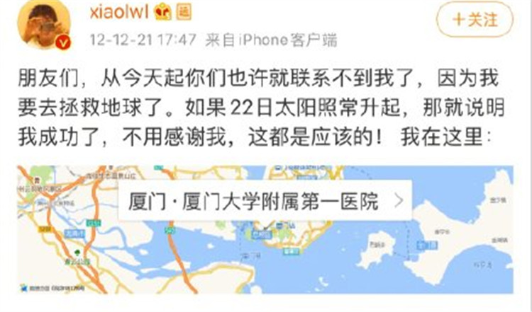 李文亮微博_副本.jpg