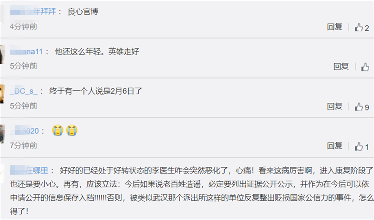 网友评论_副本.png