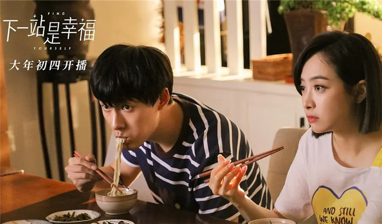 下一站是幸福2.webp_副本.jpg