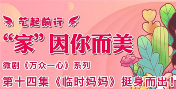 临时妈妈_副本2.jpg