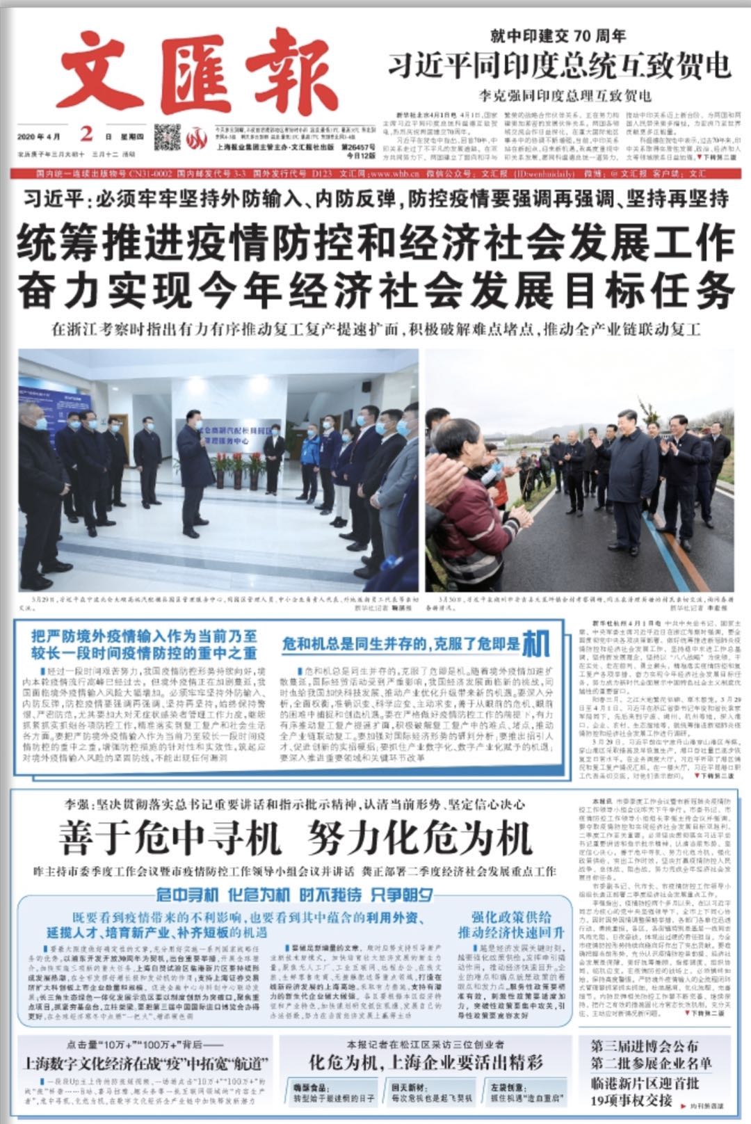 微信图片_20200402064320.jpg 微信图片_20200402064320.jpg