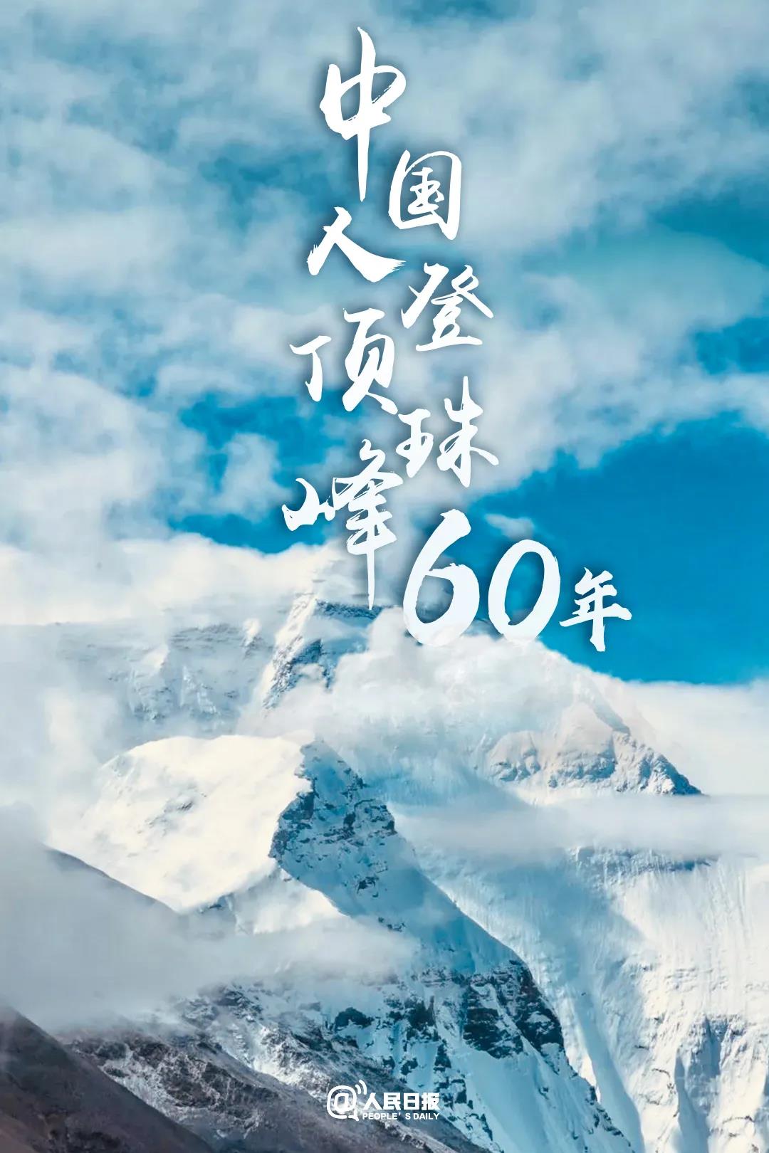 珠峰1.jpg