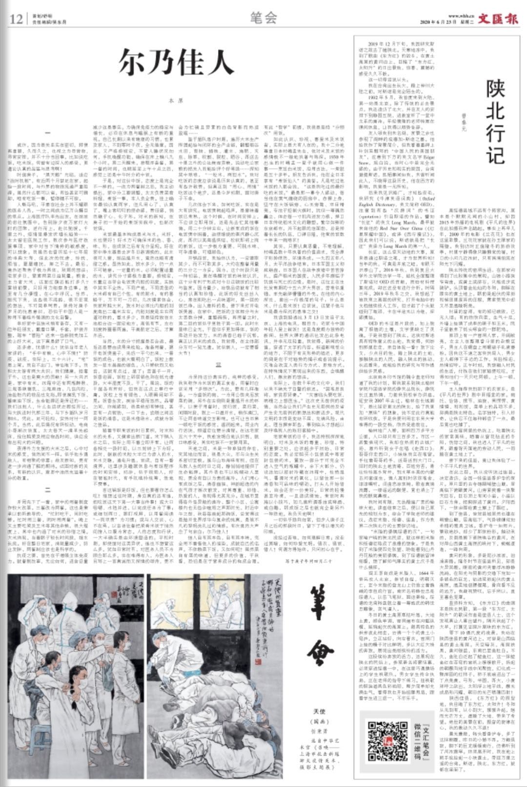 微信图片_20200623064120.jpg 微信图片_20200623064120.jpg