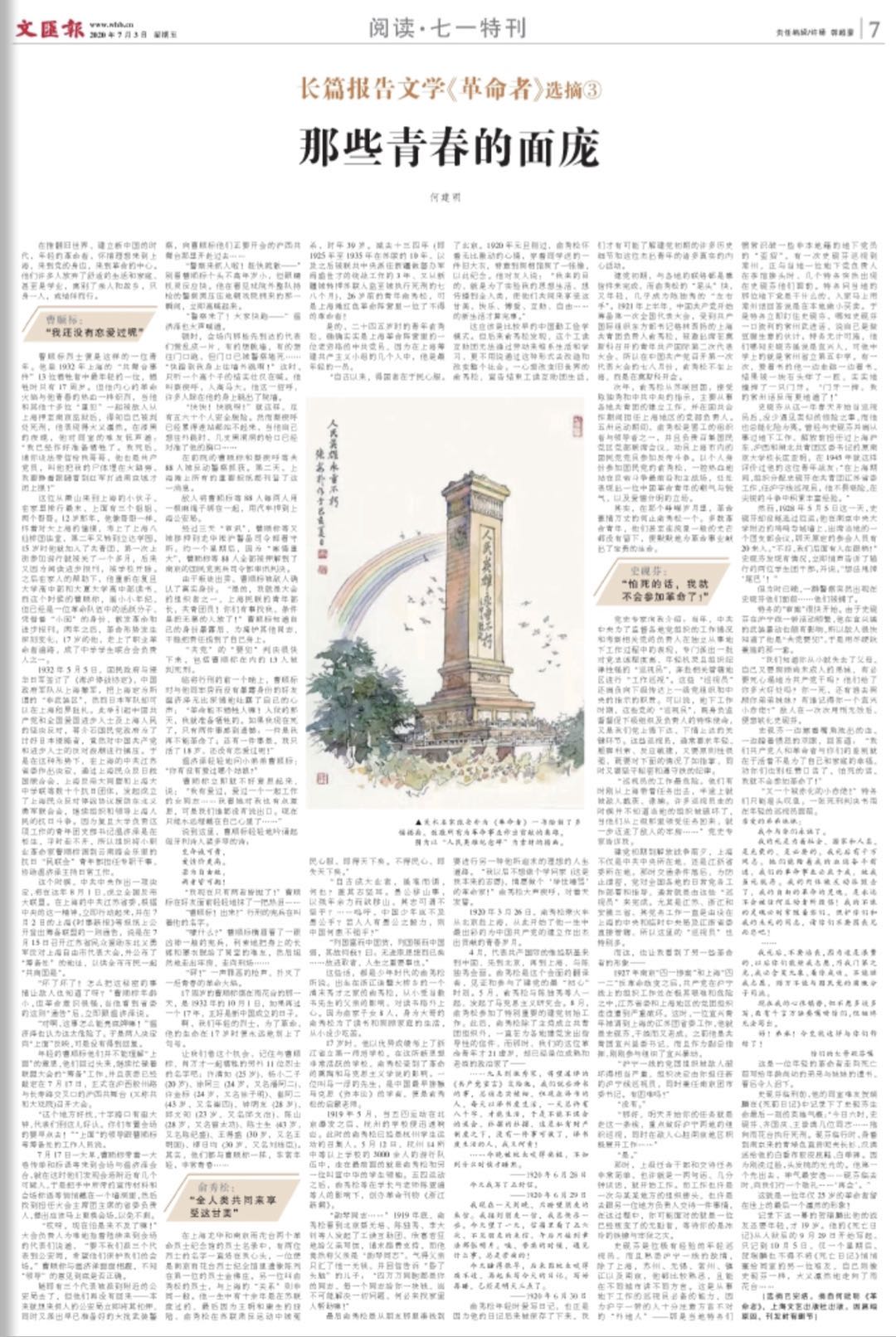 微信图片_20200703062637.jpg