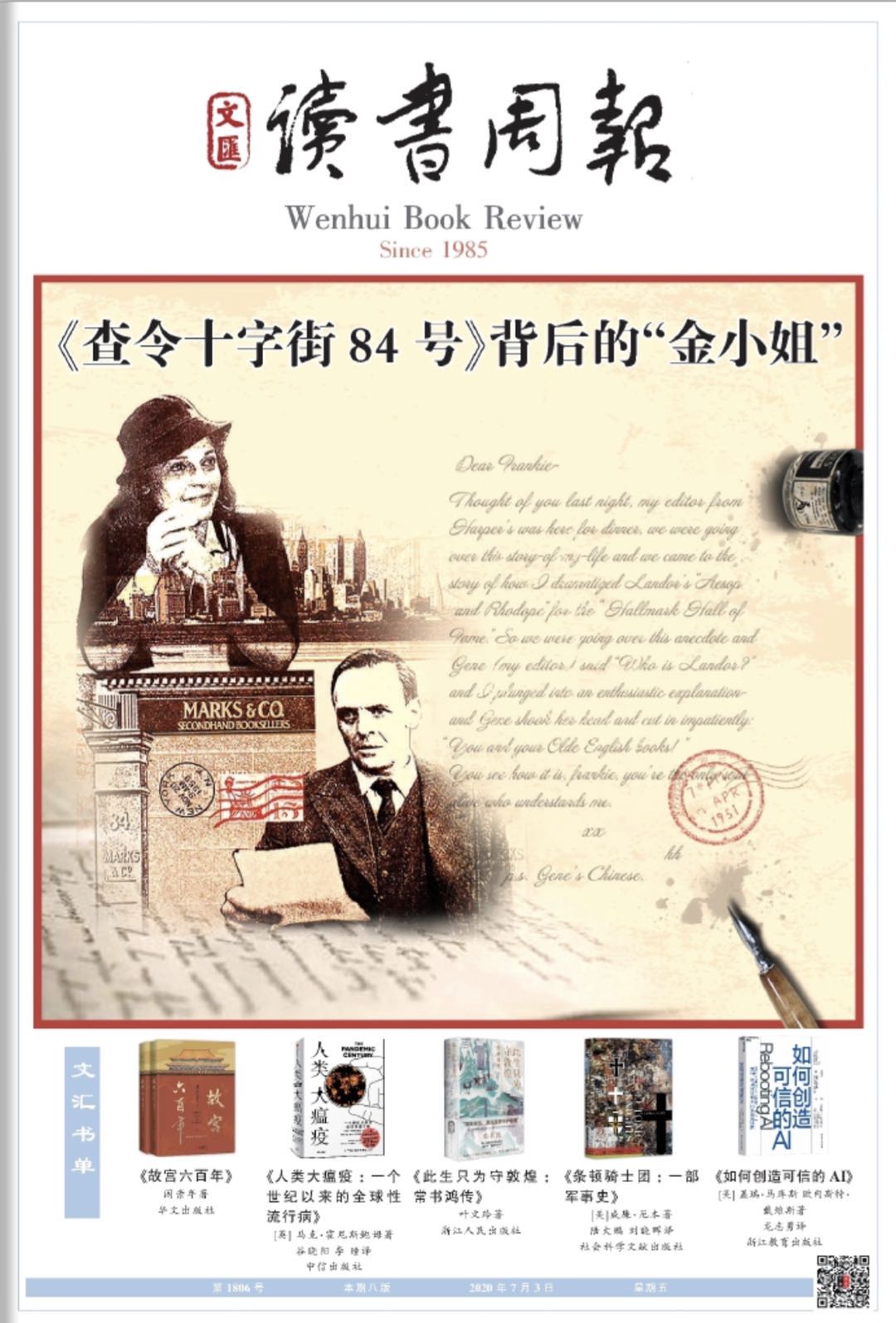 微信图片_20200703062641.jpg