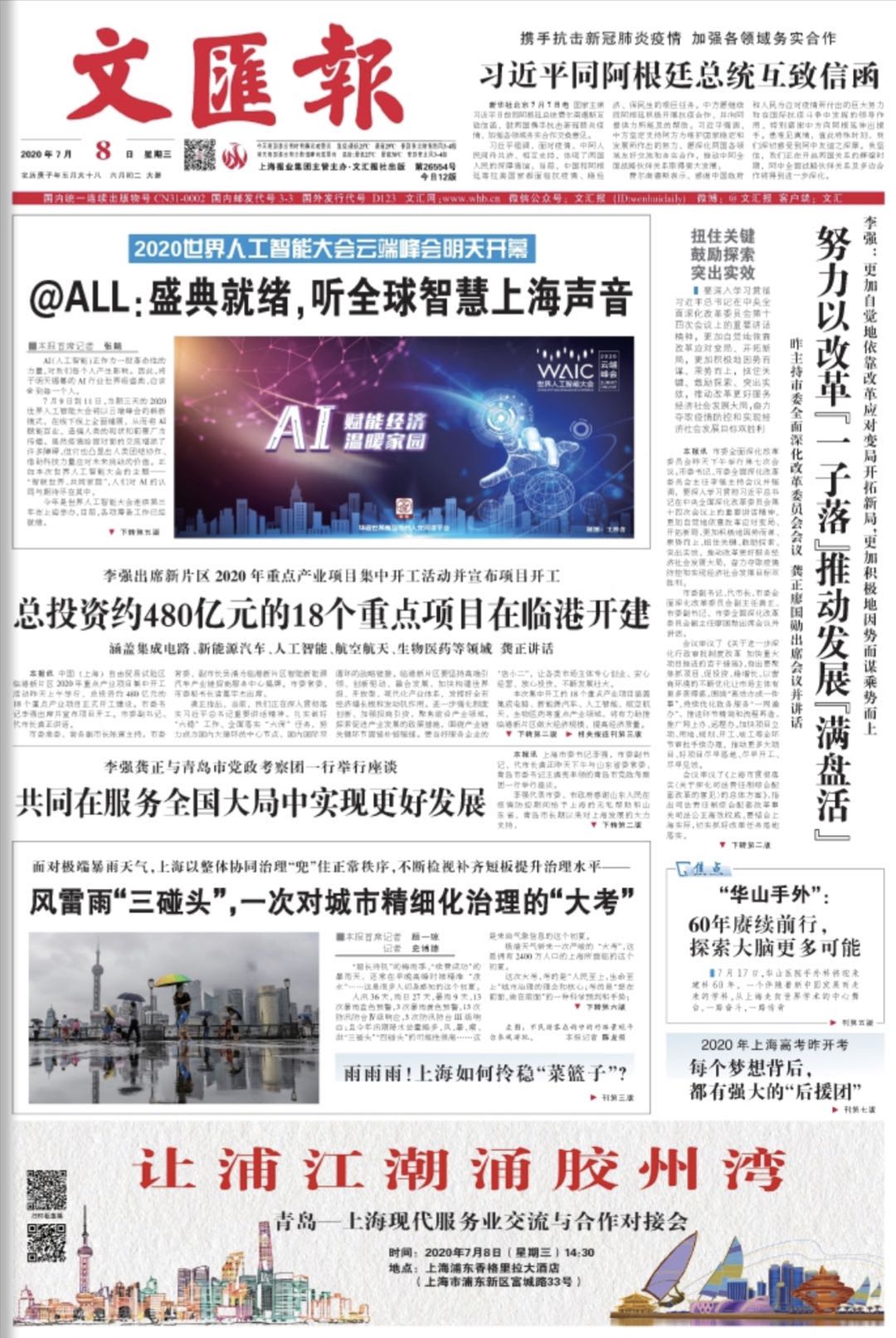 微信图片_20200708065900.jpg