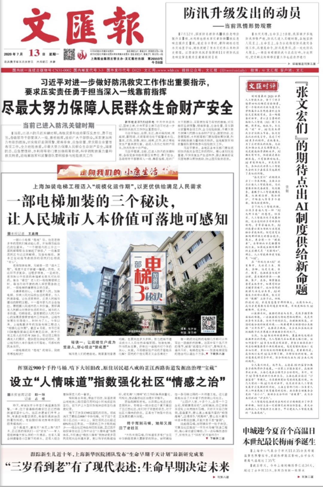 微信图片_20200713063703.jpg