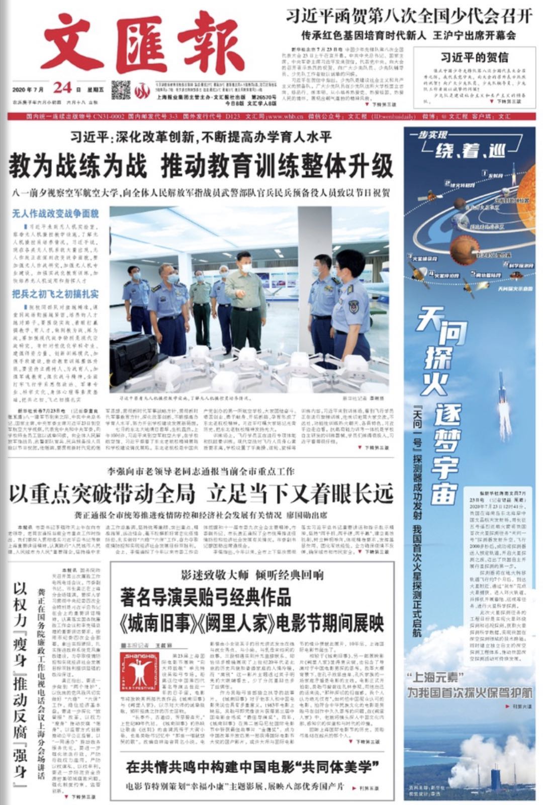 微信图片_20200724064853.jpg
