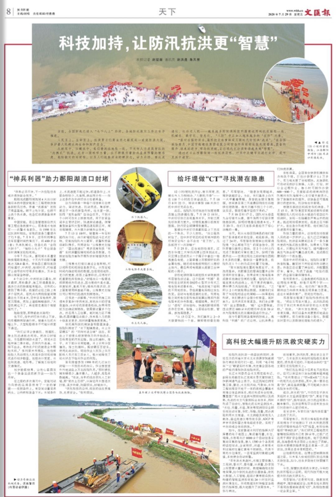 微信图片_20200729070856.jpg