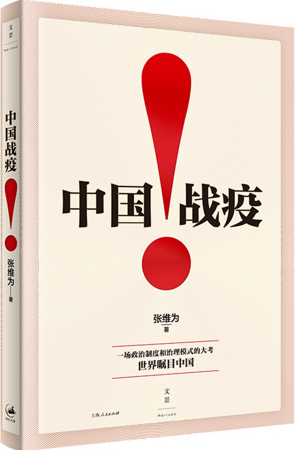 中国战疫_副本.jpg