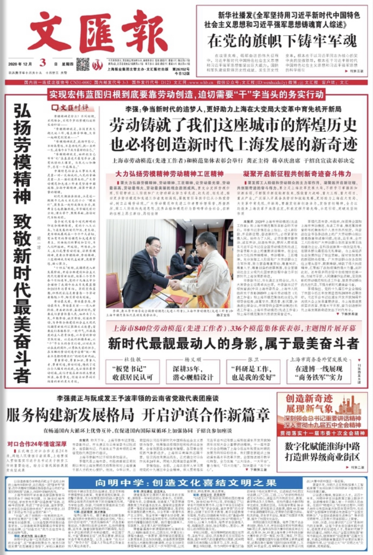 微信图片_20201203060038.jpg 微信图片_20201203060038.jpg
