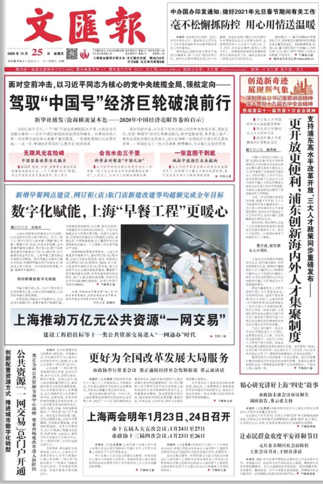 微信图片_20201225071330.jpg