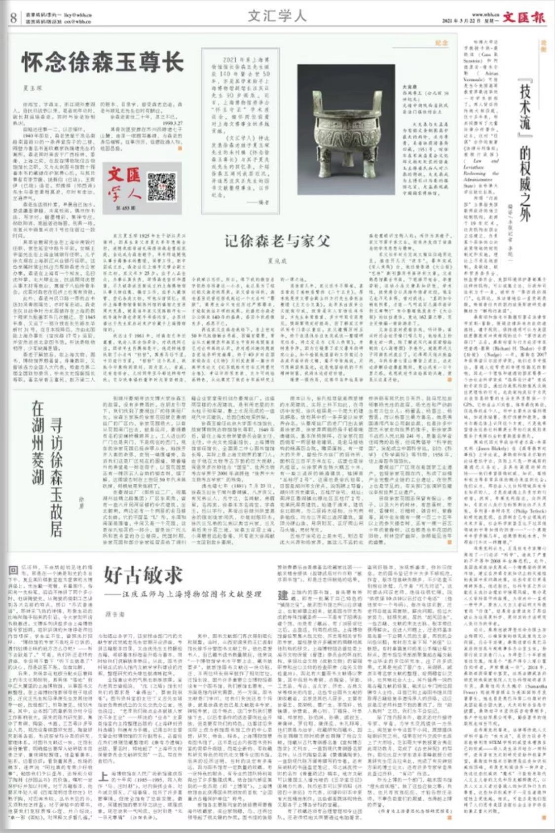 微信图片_20210322064434.jpg