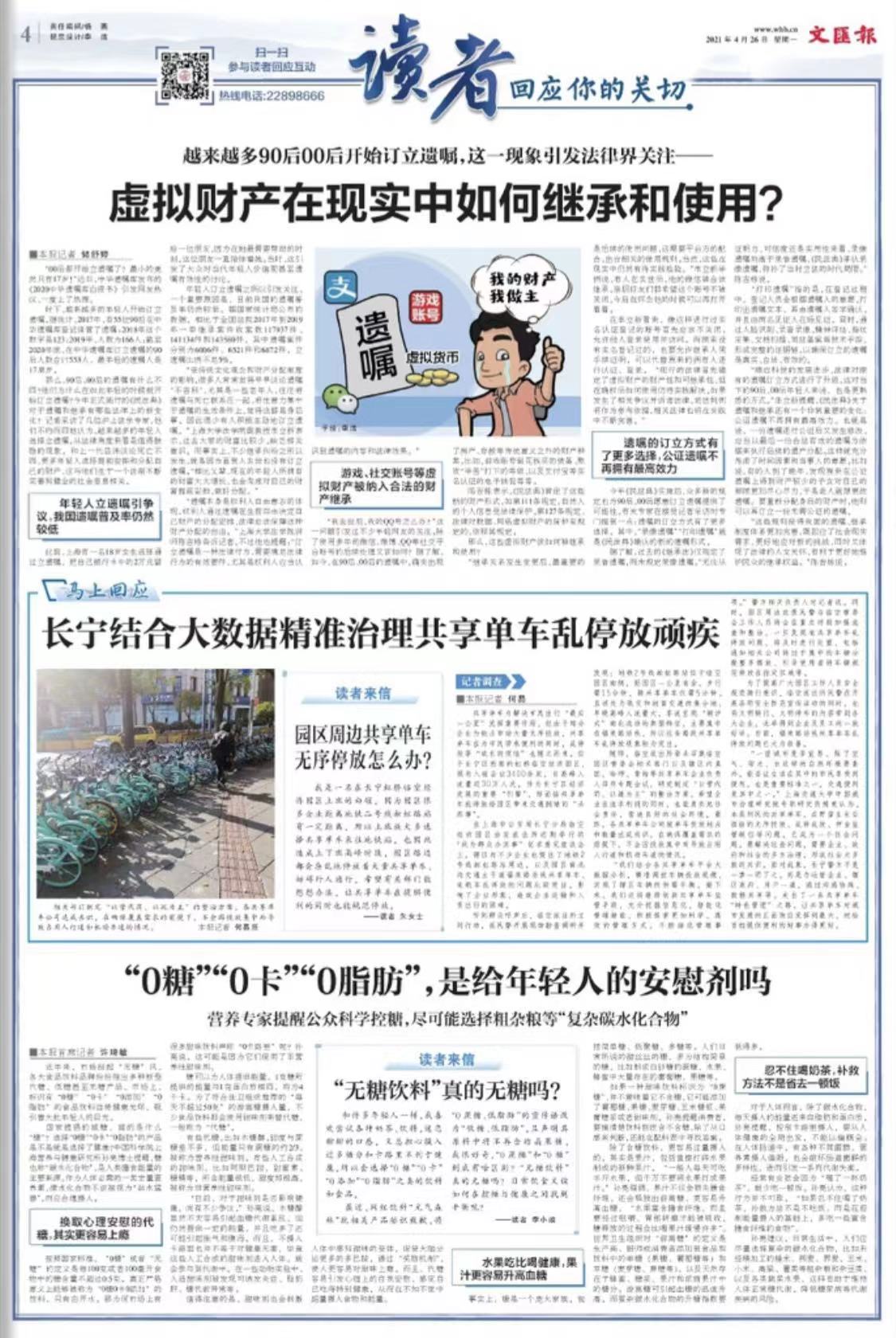 微信图片_20210426073401.jpg
