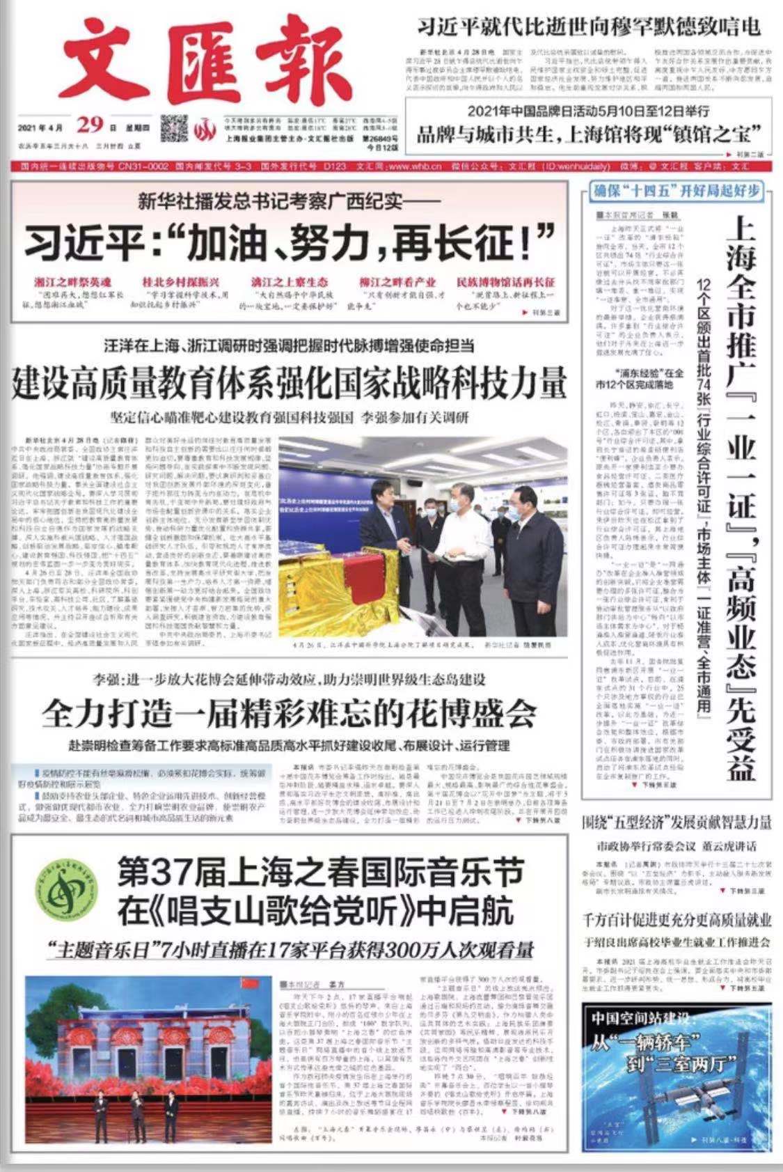 微信图片_20210429070159.jpg
