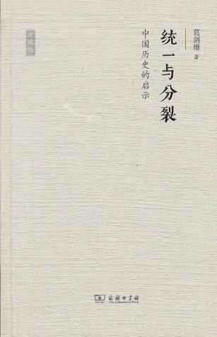葛剑雄.jpg