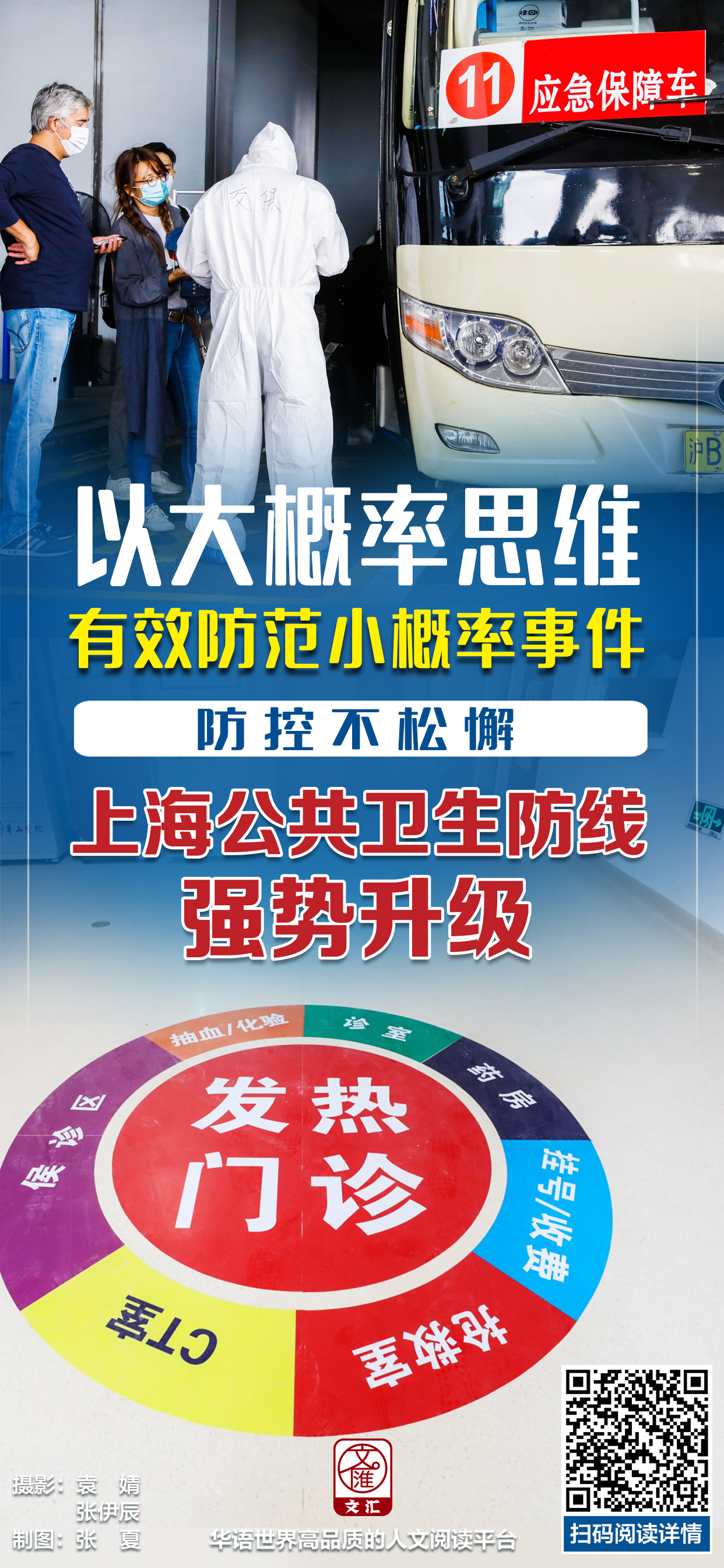 防控不松懈.jpg