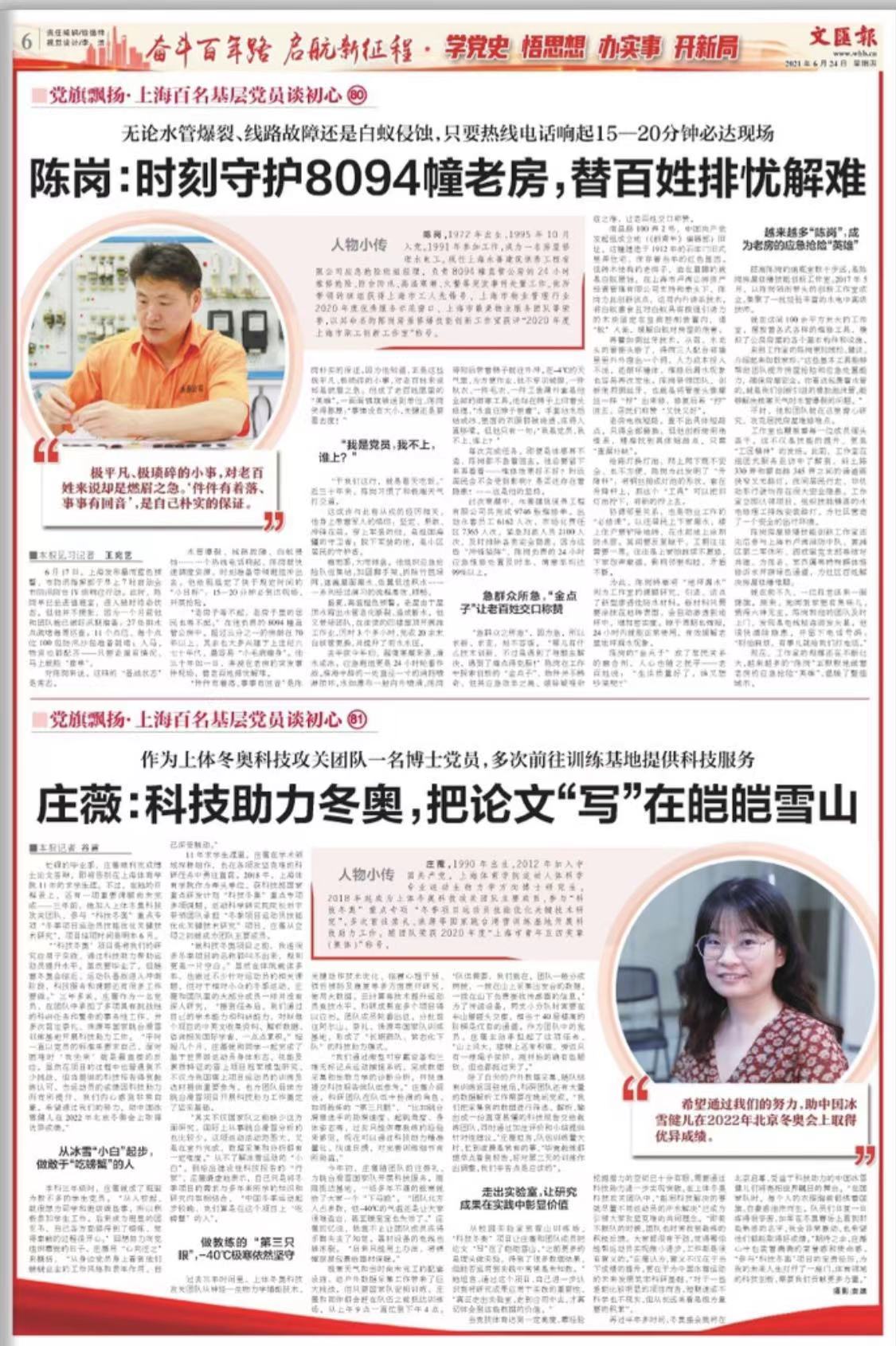 微信图片_20210624065746.jpg