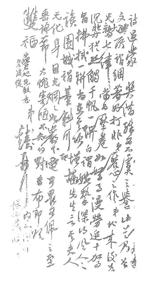 钱锺书信札：诗过蒙奖借.jpg