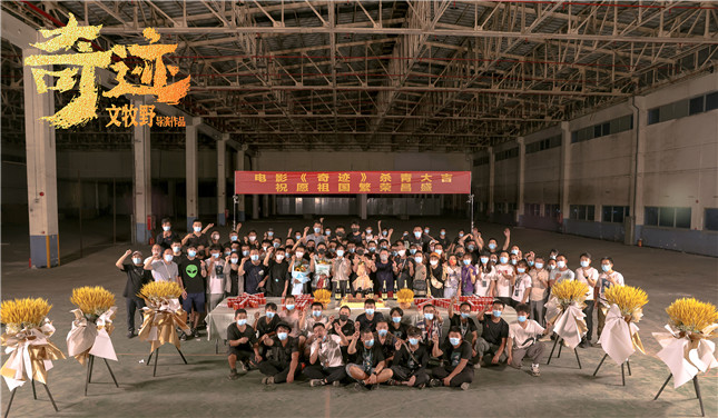 《奇迹》剧组全员“比七”合影.jpg 《奇迹》剧组全员“比七”合影.jpg