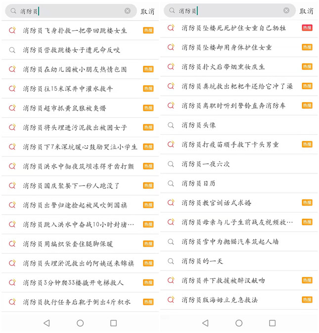 消防员_副本.jpg 消防员_副本.jpg