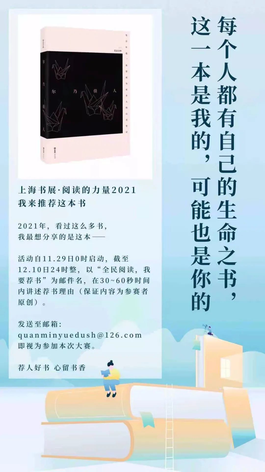 书展.jpg