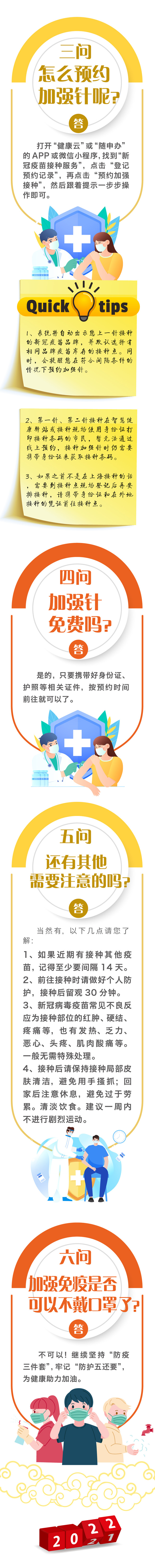 微信图片_20211229142153.jpg