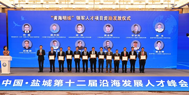 盐城人才3.jpg 盐城人才3.jpg