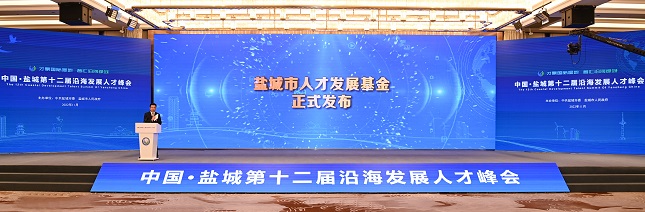 盐城人才4.jpg 盐城人才4.jpg