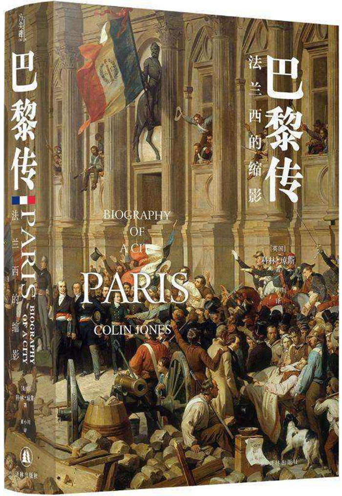 《巴黎传》立体封.jpg 《巴黎传》立体封.jpg
