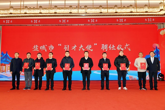盐城人才2.jpg