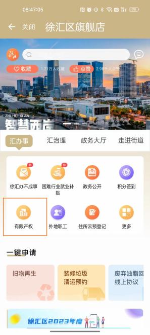 有限产权1.jpg